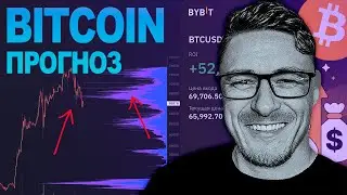 БИТКОИН 👑 ТИТАНИК ИЛИ КОВЧЕГ?