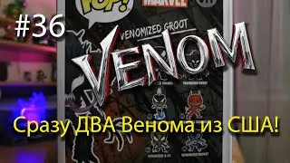 (#36) Распаковка Funko Pop! Сразу ДВА Венома из США!