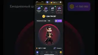 Шифр хомяка на 15 - 16 августа! Код азбуки Морзе Hamster Kombat 15 08 - 16 08