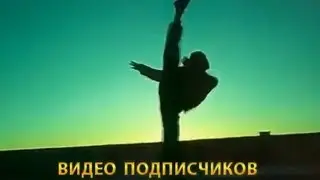Видео пользователей с рубрики "давайте знакомиться"