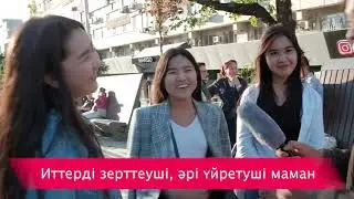 Отыр, бес! || Адиль Жумекенов