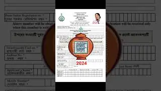 🔥lokkhi bhandar form fillup 2024👉lokkhi bhandar online apply #shorts #short #laxmibhandar