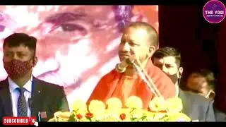 अपराधियों को दूसरे लोकों की यात्रा में भेज दिया गया है | Yogi Adityanath Status Video