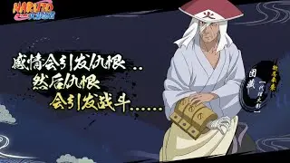 Naruto Online - NEW SEASONAL NINJA Danzo [Acting Hokage] Gameplay