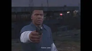 Гта5 лучшие друзья убили Тревора 😢