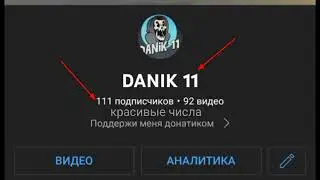 Срочное обращение к подписчикам