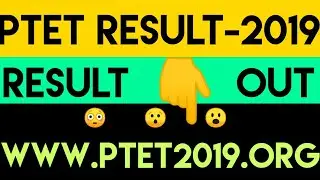 PTET RESULT 2019 || RAJASTHAN PTET EXAM RESULT DATE 2019 || PTET CUT OFF 2019 