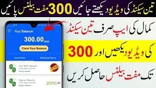 Get 300 Rupees Free Mobile Balance On All Networks With Easyload App 2020