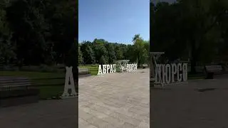 Абрау-Дюрсо 🍇🍾🥂🍷😋