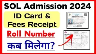 SOL Admission 2024: Roll Number Not Showing in ID Card & Fees Receipt | Sol Roll Number कब मिलेगा?