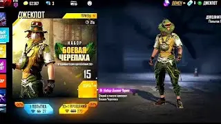 выбиваю новый алмазный джекпот набор боевая черепаха🐢 | как выбить главный набор с первой попытки