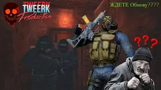 Stalker Online (Stay Out)- Еще успеем повеселиться перед обновлением....