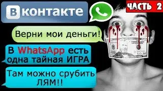 ПЕРЕПИСКА 
