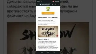 КАк скачать Шедоу Файт два мега взлом на мод меню