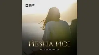 Йезна йоl