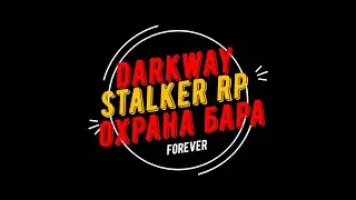 DarkWay.Dayz.Stalker RP. Идем на поиски заработка. Двигаемся в гости к Чистому небу.