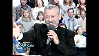 Поле чудес (ОРТ, 20 Сентября 1996)