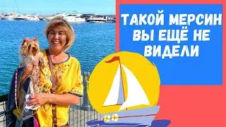 MERSIN, I'M STARTING TO FALL IN LOVE WITH YOU! MARINA. Türkiye MERSIN REAL ESTATE.