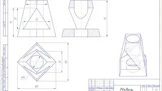 Видеоуроки Компас 3D. Урок 9. Три проекции геометрического тела. Профильный разрез детали