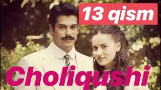 13 Choliqushi uzbek tilida HD (turk seriali) 13 qisim /// Чоликуши турк сериали (узбек тилида)