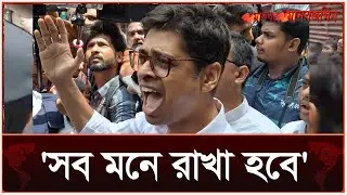 আদালত গেটে দাঁড়িয়ে আইনজীবী মানজুর আল মতিনের হুঁশিয়ারী | Daily Manabzamin