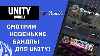 Крутые предложения с Humble Bundle и моя первая попытка писать на ходу