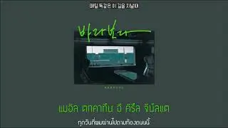 [THAI SUB] NAMHYUK - Gaze on you (바라보다)