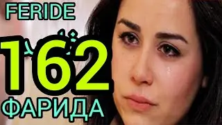 ХИКМАТИ ЗИНДАГИ 162