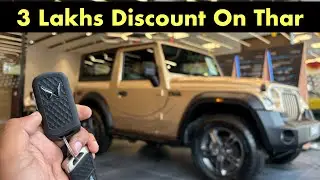 अभी तक का सबसे तगड़ा Discount On Thar 4x4 - 3.5 Lakhs Discount On Thar 4x4 Earth Edition !!