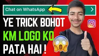 Instagram Chat On Whatsapp Kya Hai ? Chat on Whatsapp on Instagram |