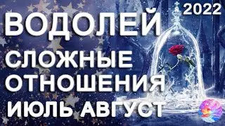 ВОДОЛЕЙ 🐣СКИНУТЬ БРЕМЯ И ИСЦЕЛИТЬСЯ💊💖 ЛЮБОВЬ АВГУСТ СЕНТЯБРЬ 2022 расклад таро