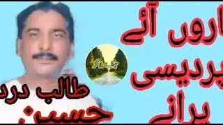 yaroo aay pardesi