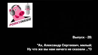 PorkyInside podcast: SS-20