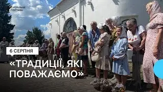 У Полтаві святкують Яблучний Спас