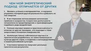Homo Unicum. Где взять энергию для успешного бизнеса и счастливой жизни