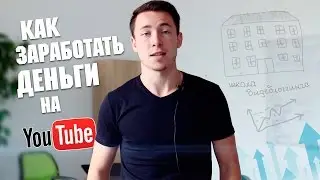 КАК стать блоггером и ЗАРАБОТАТЬ ДЕНЬГИ | 7.40