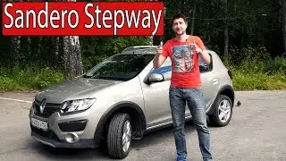 Renault Sandero Stepway - Глотает кочки и амбиции!