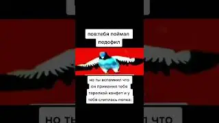 Мемасы из Тик Тока #юмор #мем #ржака #смех #прикол #смешно #shorts #мемы #MEMES #ЛУЧШЕЕ #tiktok