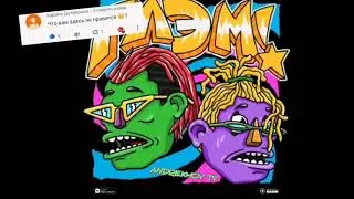 GONE.Fludd & CAKEBOY - ГЛЭМ | БЕЗ МАТА И ПОШЛОСТЕЙ | ЛУЧШАЯ ВЕРСИЯ | 2019 | ANDREKHOV TV