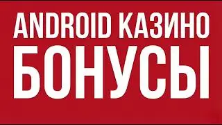 СЛИВ ДЛЯ СВОИХ: Почему лучшие сайты казино жмут кэш, а эта тестовая аппка—реальное казино с бонусом💥