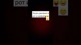 засунь динамик в рот и кайфуй)