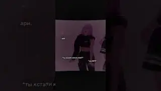 - фу. #blackpink #lilysty #kpop #itzy #rosé #lia #jennie