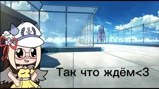 Дᴏᴧᴦᴏждᴀннᴀя инɸᴏᴩʍᴀция ~У КОГО ДР?! 😳~ ||ʙy Фᴀнᴛᴀ 9||