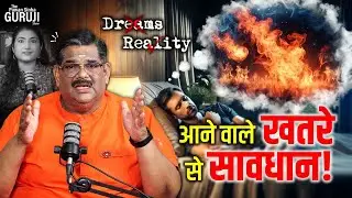 Dreams Reality | आने वाले खतरे से सावधान | Dr. Pawan Sinha 'Guruji' | ThePSGShow - 33