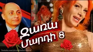 Զառա - 