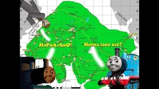 The Most Reckless Thomas Fan Story/Review of Depot 17