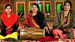 अवध सैंया मोरी छोड़ो ना भैया | बेबी राजा की स्पेशल ढोलक पर सुने ये भजन | रजनी भारती, कमला राजपूत,