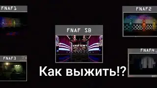 Как выжить в Ferdbox на картах fnaf1 fnaf2 fnaf3 fnaf4 fnaf9.