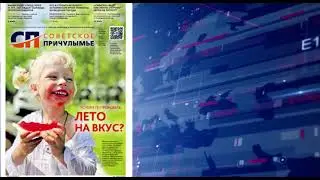 Новости 07 08 24 часть 1