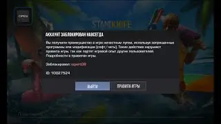 Это бан аккаунта или устройства? Пишет аккаунта, но я захожу через виртуалку и тоже бан | Standknife